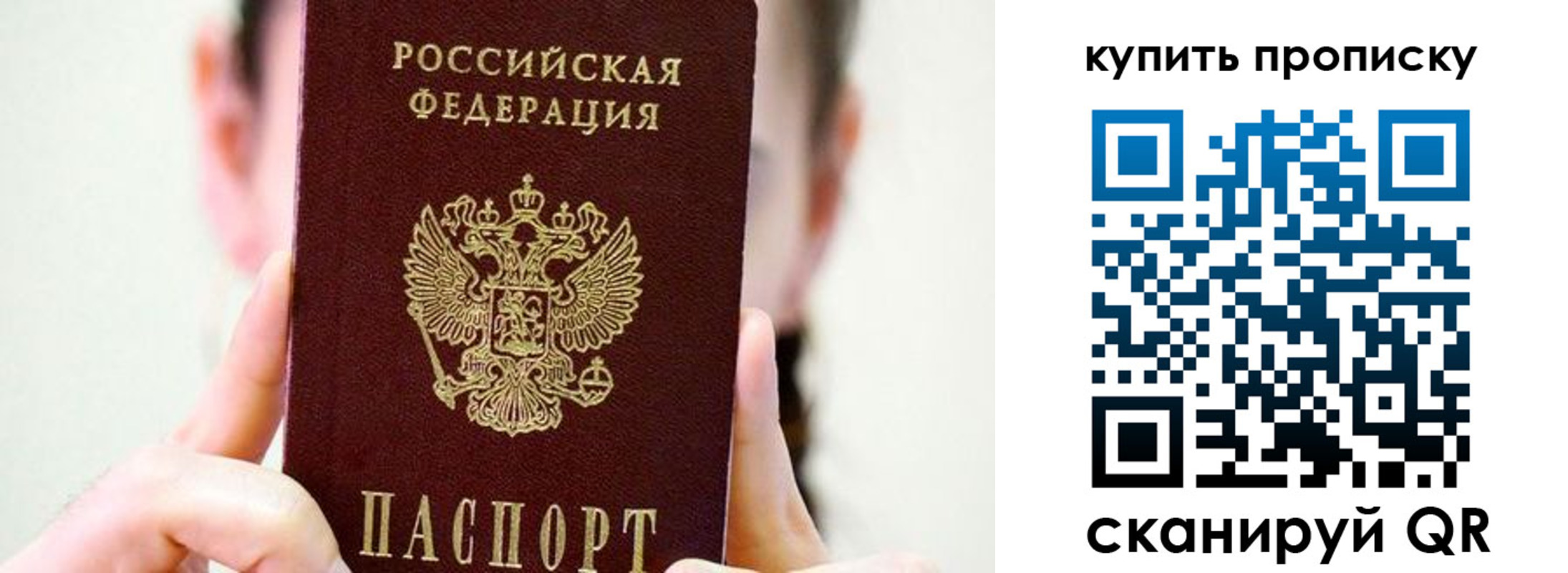 прописка 2025 в Мариинске