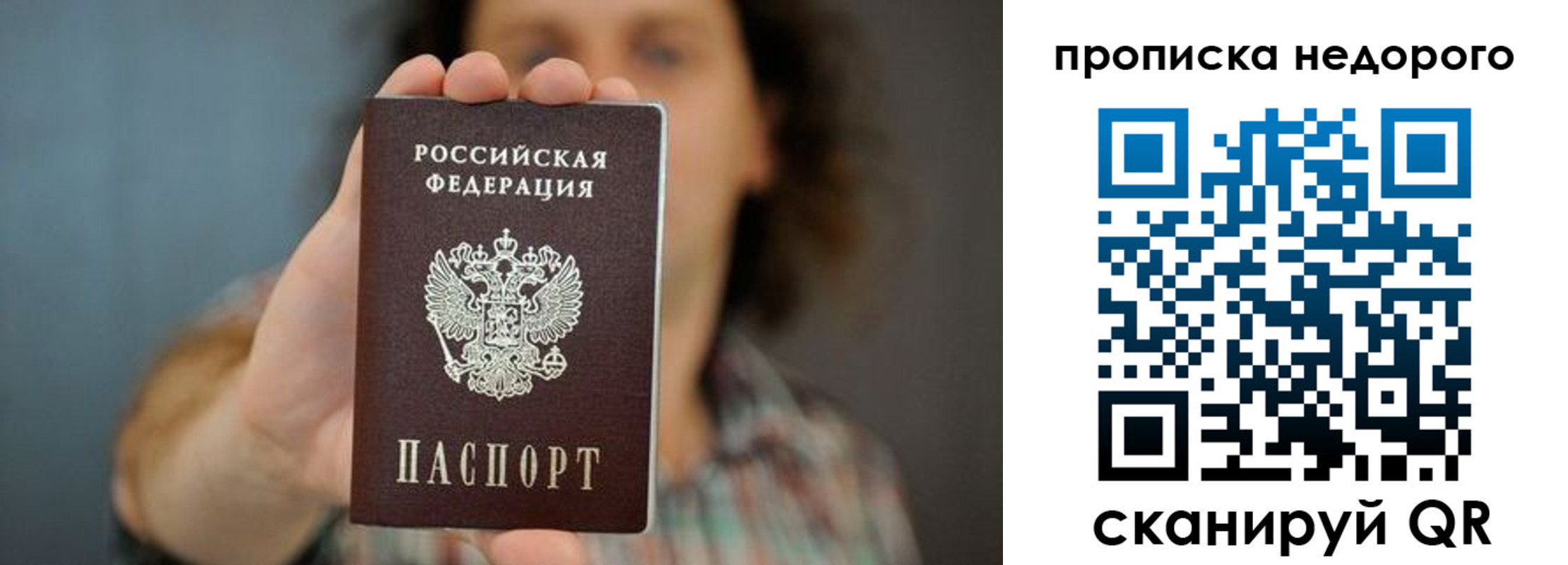 временная регистрация надежно в Мариинске