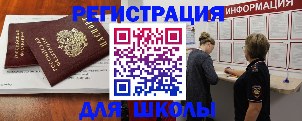 регистрация для дет. сада в Мариинске