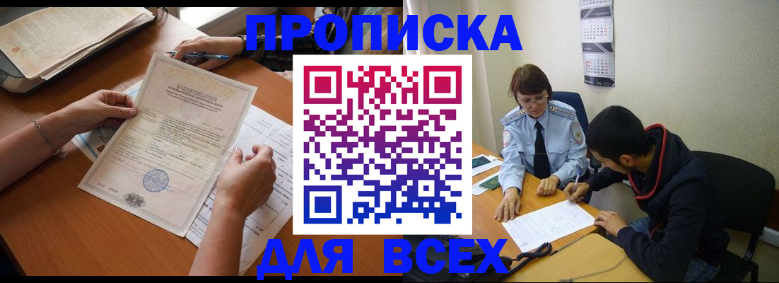 регистрация в Мариинске