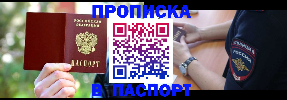 пропишу в квартире в Мариинске