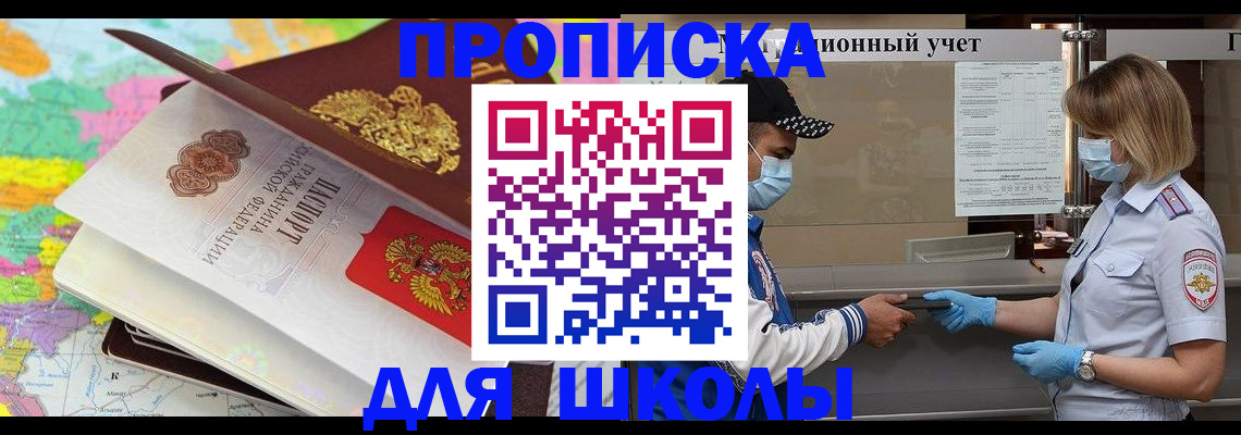 прописка для работы в Мариинске