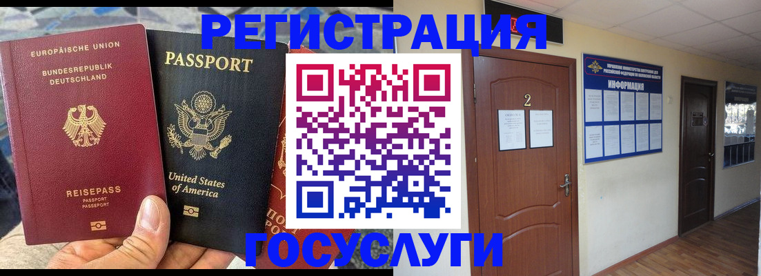 временная регистрация купить в Мариинске