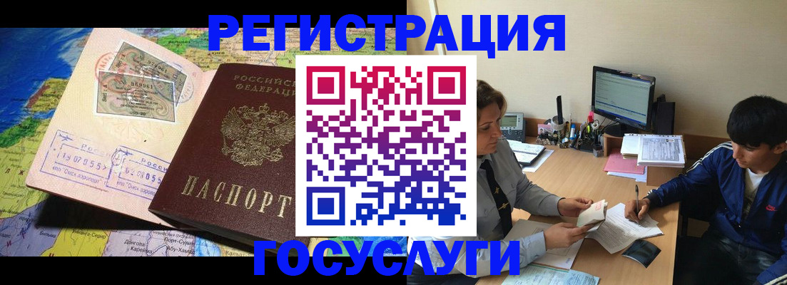 временная регистрация в Мариинске